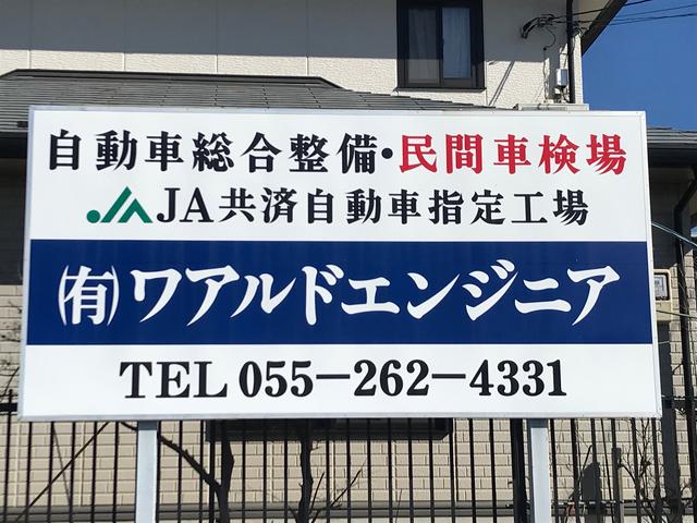 有限会社ワアルドエンジニア ワールドエンジニア(2枚目)