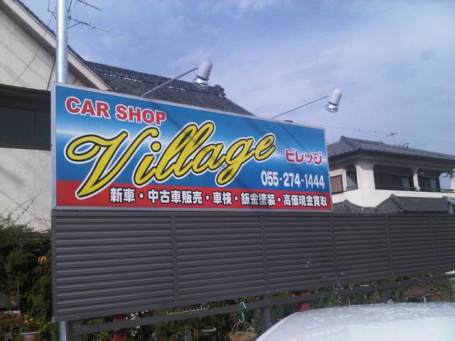 カーショップＶｉｌｌａｇｅ（ビレッジ）(2枚目)