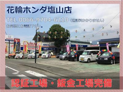 花輪ホンダ 塩山店の画像