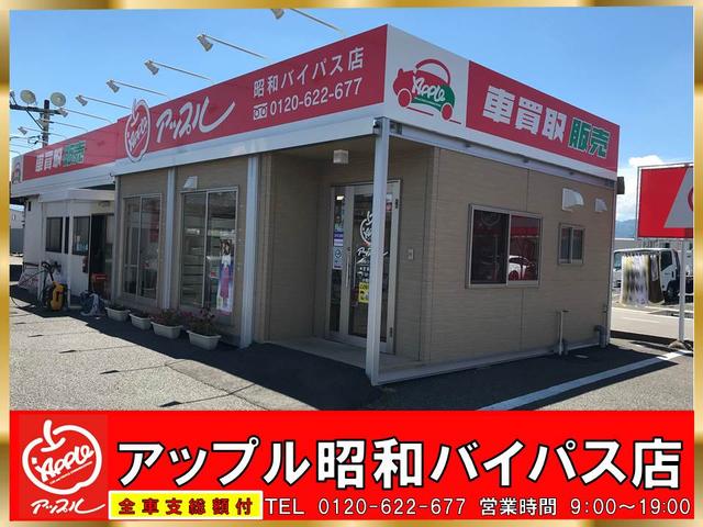 アップル昭和バイパス店