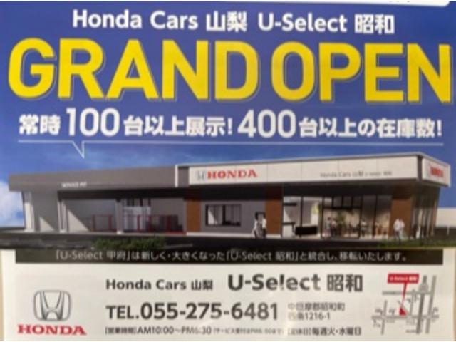 Honda Cars 山梨 U-Select 甲府(1枚目)