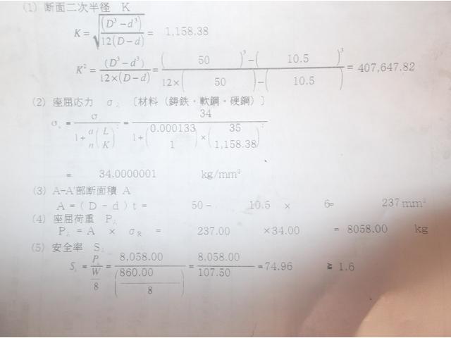 ダイハツ　ハイゼットジャンボ　改造申請（シャックル変更）山梨県　甲府市　甲斐市　中央市　中巨摩郡昭和町　笛吹市　南アルプス市