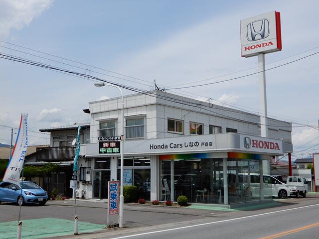 ホンダカーズしなの 戸倉店 中古車販売店情報 価格 Com