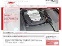 サーティー佐久