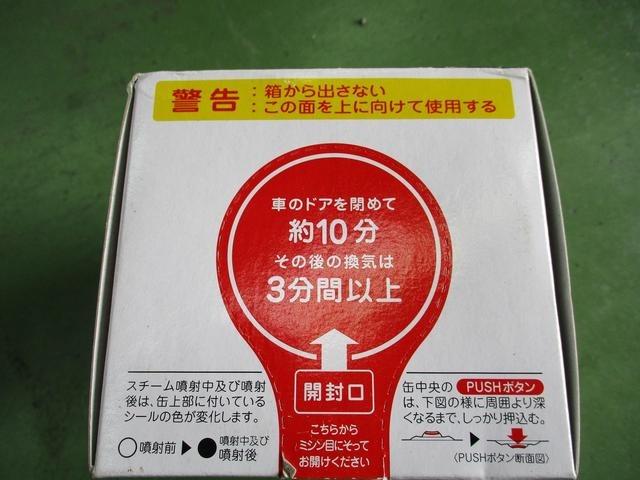 松本市ホンダNBOX１２ヵ月点検