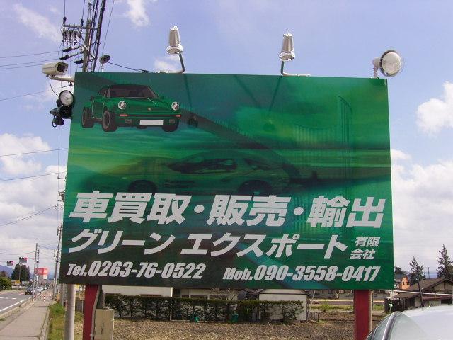 グリーンエクスポート有限会社　Ｇｒｅｅｎ　Ｅｘｐｏｒｔ