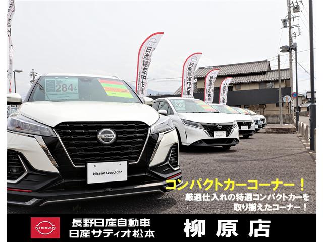 長野日産自動車　柳原店(2枚目)