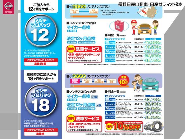 長野日産自動車 東和田店のアフターサービス 中古車なら グーネット中古車 長野日産自動車 東和田店のアフターサービス 中古車なら グーネット中古車