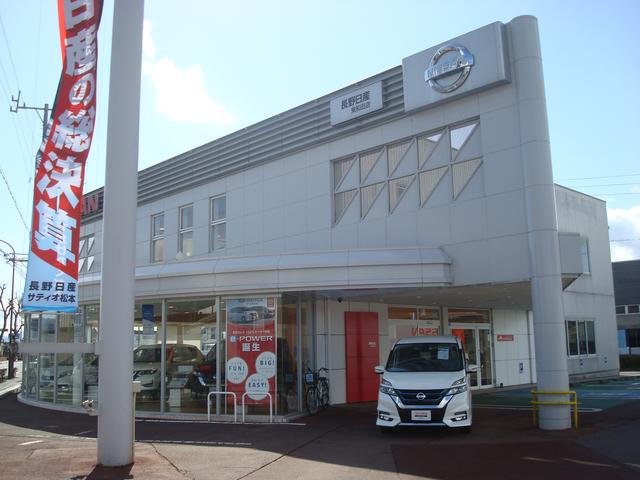 長野日産自動車　東和田店