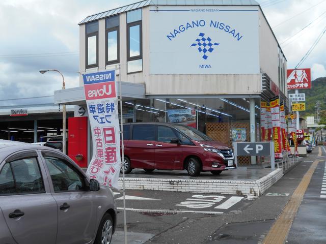 長野日産自動車　三輪店