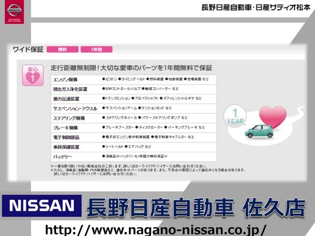 長野日産自動車 長野大橋店 長野県長野市 中古車なら グーネット