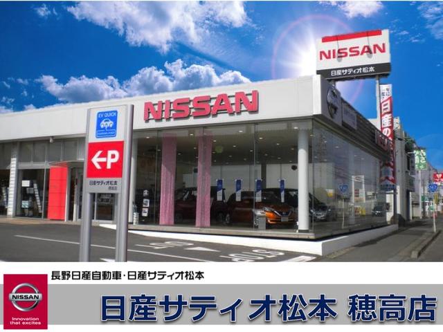 日産サティオ松本 穂高店