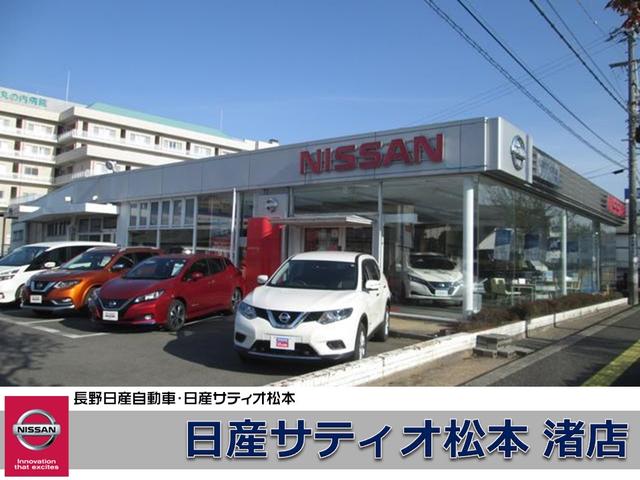 日産サティオ松本 渚店