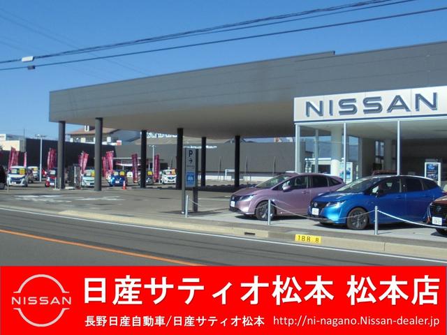 日産サティオ松本 松本店