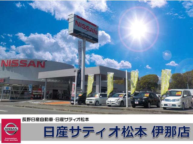 日産サティオ松本　伊那店