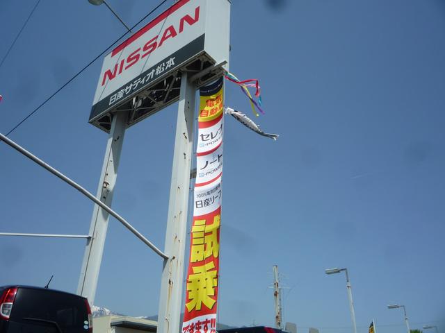 日産サティオ松本　駒ヶ根店