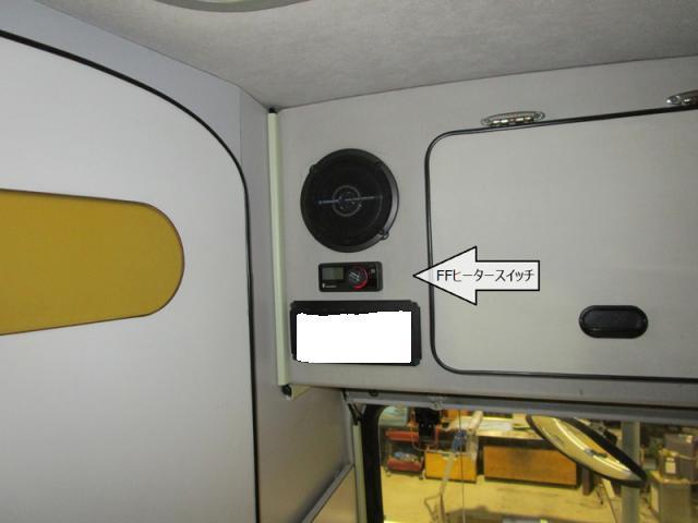 キャンピングカー　FFヒーターの取付
