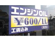 オイル交換大歓迎♪