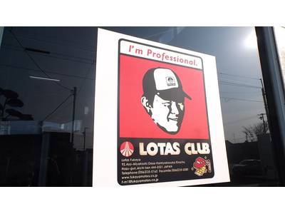 「安心・信頼」のロータス加盟店！