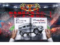 Ｃｏａｓｔ　Ｌｉｎｅ　コーストライン　輸入車／国産車／中古車販売　車検・修理・整備