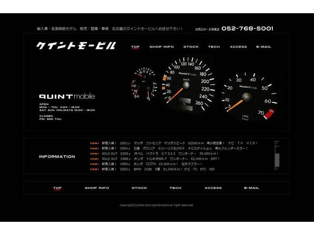 Ｑｕｉｎｔｍｏｂｉｌｅ　クイントモービル名古屋守山