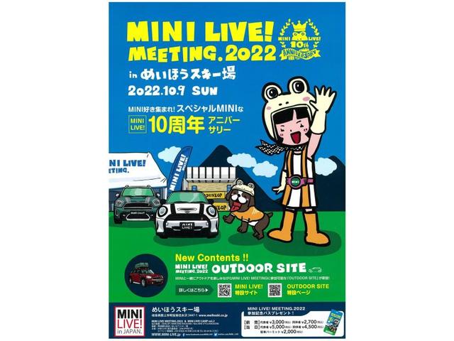 日本最大のMINIミーティングイベント　今年も開催！
「MINI　LIVE　Meeting　2022」　愛知県名古屋市のMINI専門店ソウワコーポレーション