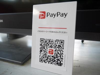 「Ｐａｙ　Ｐａｙ」対応店