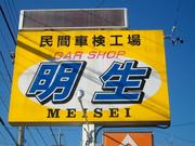 車検専門店だから出来る！