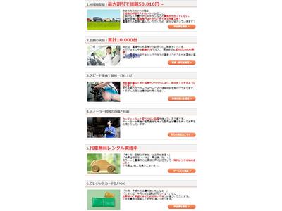 明生自動車が選ばれる６つの理由！