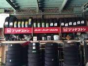 株式会社　斉藤モータース8