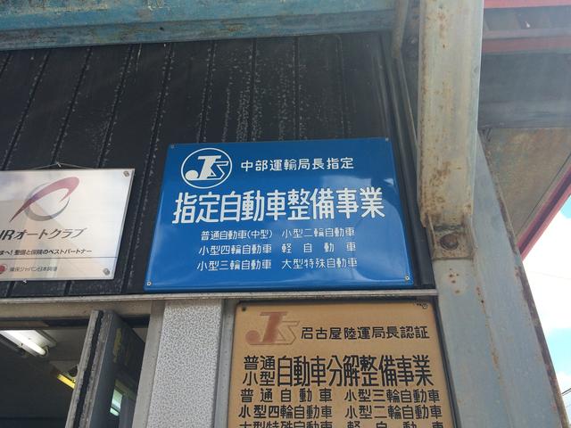 株式会社　斉藤モータース3