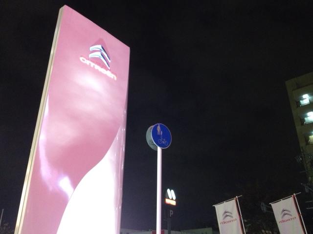 シトロエン名古屋 中川 株式会社ホワイトハウス サービス紹介の6つ目