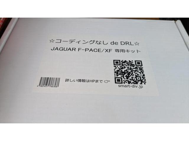 ジャガー Fペース 社外ヘッドライト交換 デイライトキット取付 ジャガー Fペース 社外ヘッドライト交換 デイライトキット取付