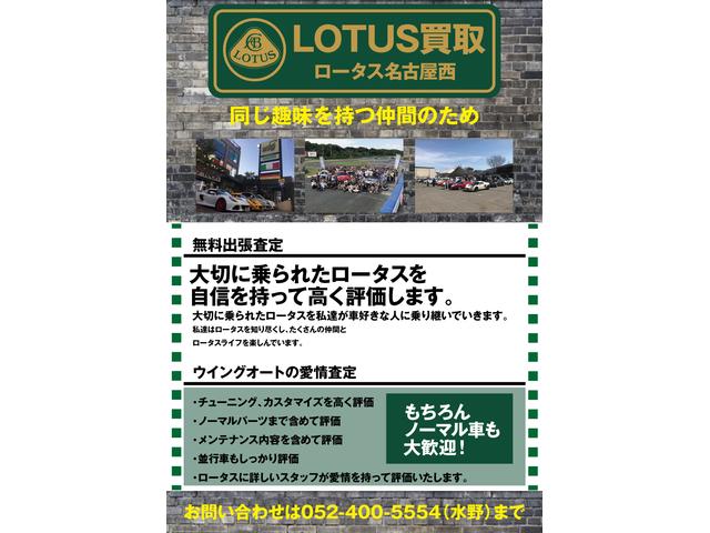 ウイングオート ケータハム名古屋西 サービス紹介の4つ目