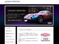 ロンドンモータース