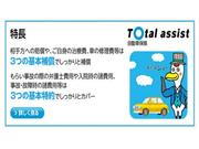 自動車保険取り扱い。安心と歴史の東京海上日動代理店です。お客様に合ったプランをご提供させて頂きます☆