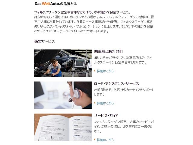 Volkswagen岡崎認定中古車センター(6枚目)