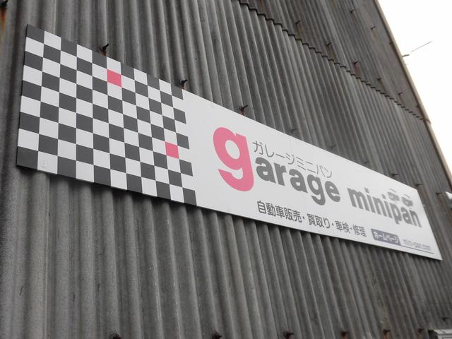 ガレージミニパン サービス紹介の3つ目