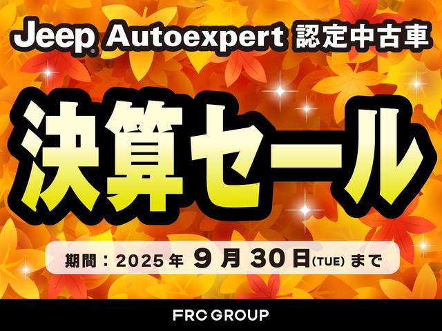 ジープ多治見オートエキスパートセンター サービス紹介の1つ目