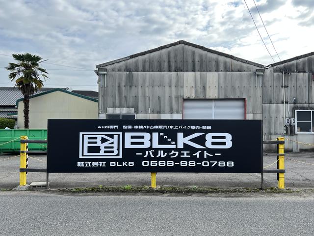 株式会社ＢＬＫ８　バルクエイト(1枚目)