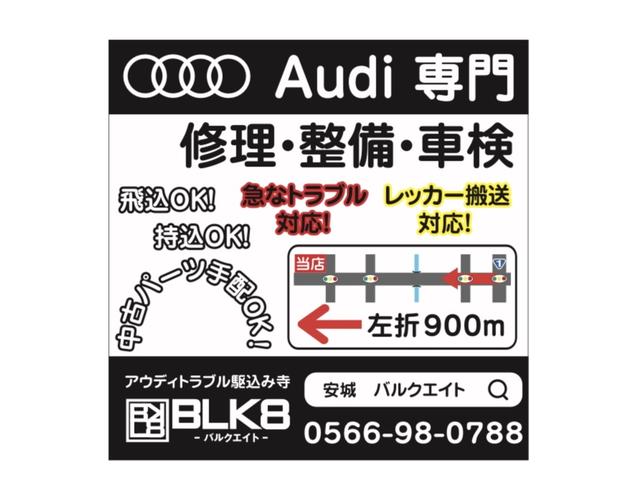 株式会社ＢＬＫ８　バルクエイト