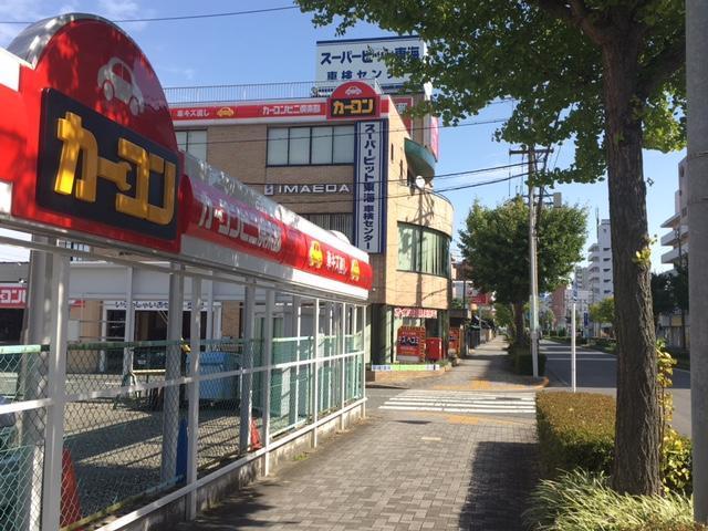 スーパーピット東海　高畑店