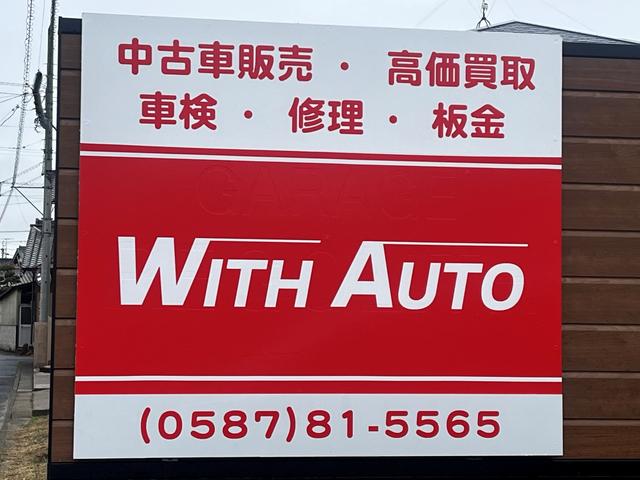 WITH AUTO ウィズオート サービス紹介の2つ目