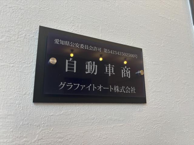グラファイトオート株式会社 サービス紹介の3つ目