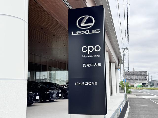 レクサスＣＰＯ半田 サービス紹介の4つ目