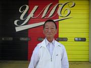 会長 吉田　美邦