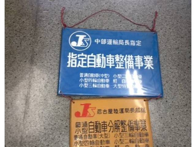 中部運輸局指定工場ですので１日車検を行います。