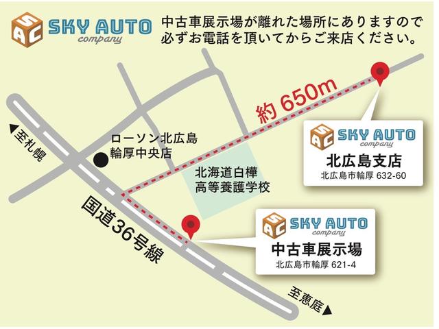 株式会社スカイオートカンパニー サービス紹介の4つ目