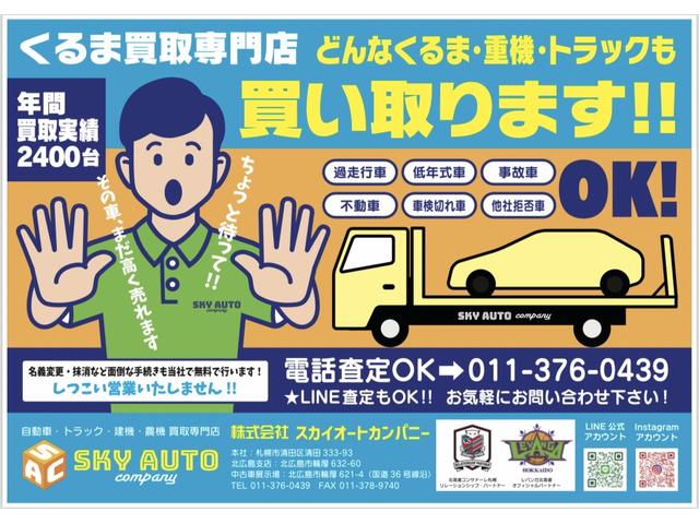 株式会社スカイオートカンパニー サービス紹介の5つ目