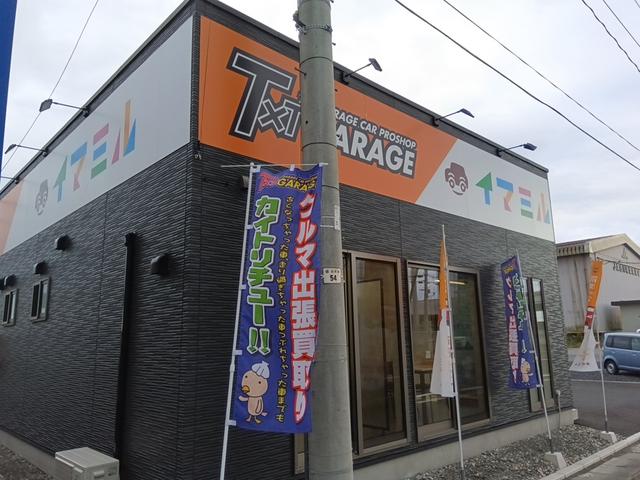 イマミル 大崎店 サービス紹介の2つ目